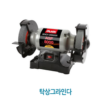 [공구메이트]탁상 그라인다 올윈 AGF5000 AGF6000 AGF8000