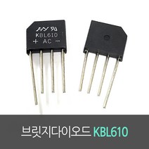 브릿지다이오드 KBL610
