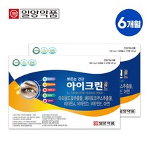 일양약품 아이크린 골드/루테인+아스타잔틴 함유/3개월+3개월 [총 6개월분], 2box
