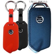 더조은셀러 기아 K9 스팅어 스마트키 키링+키홀더 실리콘 케이스 key-15 키홀더, 레드