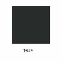8절 흑 도화지 켄트지 백상지 400g 20매 스케치북