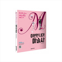 이번엔내가마술사, 한국라이온스마술클럽
