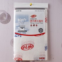 롯데 이라이프 렌지후드 필터(대) 3매입 주방후드 싱크대후드 한샘후드 주방후드교체 주방환풍기 가스후드 주방후드필터 하츠 렌지후드필터