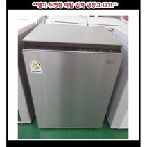 (중고)엘지 김치톡톡 뚜껑형 김치냉장고128L