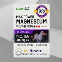 마그네슘 마그네슘영양제 마그네슘추천 마그네슘영양제추천 눈떨림영양제 한쪽눈떨림