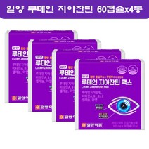 일양 눈영양제 지아잔틴 루테인 영양제 눈건강 홈쇼핑 황반변성 눈비타민 추천 20MG 4통