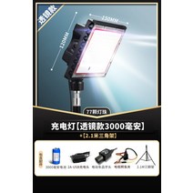야간행사 노점 푸드트럭 캠핑 스탠드 차박 촬영 led, 3000mAH   2.1M 일반 브래킷