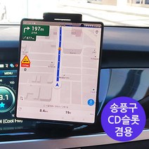 테라 갤럭시Z폴드2 폴드3 차량용 거치대 / 휴대폰거치대/ 태블릿 거치대/ 차량용 거치대