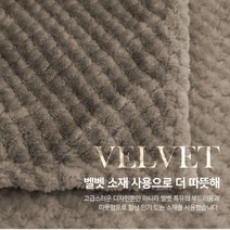 국내제작 사계절 스위티 극세사 거실러그