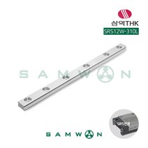 [삼익THK] LM가이드 LM레일 SRS15-670L, 단품