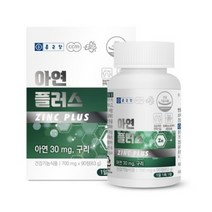 종근당 아연플러스 700mg 90정 3개월분 아연30mg 징코 징크 구리
