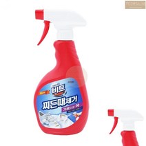 비트 뿌리는 와이 셔츠 목때 얼룩 제거제 500ml 운동화 소매 세척제