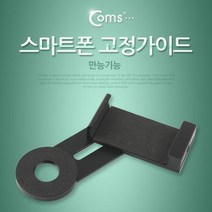 Coms 스마트폰 확대경12배 16배 고정가이드만능기능 확대경 측정공구 작업보조용품 망원경 현미경