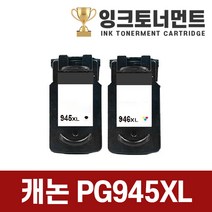 캐논 PG-945XL 대용량 고품질 깔끔한 호환잉크 CL-946XL MG2990 IP2890 MG2490 MX499, 컬러 CL-946XL3C, 1개