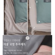 정말 편리한 침대시트밀림방지 클립핀 이불커버 완벽한고정 간단설치 호텔 모텔 업소 가정용 실리콘재질