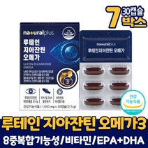 식약처 인증 루테인 지아잔틴 오메가3 캡슐 영양제 뉴테인 누테인 류테인 제아잔틴 복합추출물 비타민a EPA DHA 눈건강 혈행 개선 도움 건강기능식품, 7개, 30캡슐