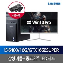 DB400T7B i5 6400 16G GTX1660슈퍼 SSD512_1TB 22인치, 단품, 단품