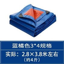 방수천 원단 갑바 호루 플라스틱 타포린 천막 방수포 화물차 안전 방수 덮개 대형, 블루 오렌지 3x4