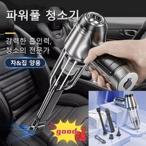 신형 전기 핸드 청소기 무선 진공청소기 강력한 흡인력/청소의 전문가/다기능 사용 차량용 청소기, 레귤러