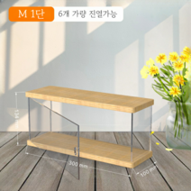 장식장 케이스 피규어 아크릴 진열장 프라모델 투명 아크릴케이스 아크릴장식장, M사이즈1단 (단일층30x10x14cm)