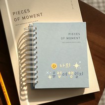 아이코닉 레터링 네컷앨범 인생 접착식 사진첩 스프링 제본 포토 앨범 스냅사진 정리 커플 기념일 이벤트, 에스프레소
