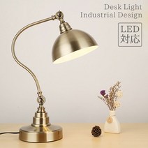 테이블 램프 세련된 골동품 ID02 LED 대응 콘센트식 인더스트리얼 데스크 램프 데스크라이트 테이블 라이트 레트로 아메리칸 북유럽 램프 침대 사이드 인테리어 라이트 간접 조명 스틸 침실 탁상 심플 품위