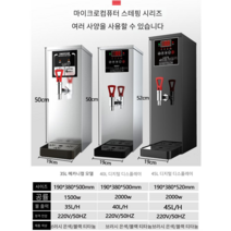 마이초이스까페 식당 편의점 온수기 컵라면 감밥온수, 35L 실버