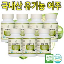 프리미엄 유기농 100% 국내산 여주 환 정 친환경 분말 가루 파우더 쉐이크 캡슐 리얼 오가닉 식품 마루 선물세트 시니어 어르신 직장인 여성 남성 인도산 씨앗 50대 60대 7통