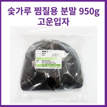 숯가루 숯종류 숯효능 냄세제거 찜질용 활성탄파는곳