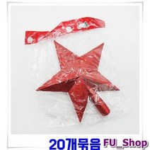 ForU101 크리스마스트리장식 큰별 레드 별장식 20개 트리장식용품 트리장식 별, 상세페이지 참조
