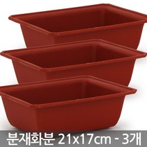 플라스틱 대형 분재화분 4호~16호 - 화분 분재 플분 분재용 플라스틱화분 분재화분 사각화분 실내화분 재배화분 고무분재화분, 02_청운_사각분재(06호) X3개