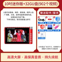 스크린 NONTAUS 라디오 노인 전용 새로운 스피 동영상플레이어, C01-공식모델, T03-10inch미니 32G저장 902개