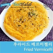 Yes!Global Pheni Fried Vermicelli 페니 후라이드 베르미첼리 (200g Halal 할랄), 4개, 200g