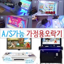 닿다 레이싱 자동차 업소용 나혼자산다 동전 철권 기계 고전 레트로 옛날 추억의 게임 화사 오락기 가정용 오락실 게임기, 스텐드 27형 화이트 3D 14 + 2D 2034게임