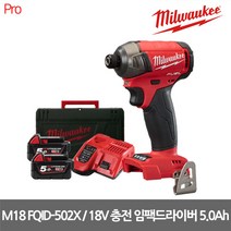 밀워키 [밀워키] M18 FQID-502X 18V BL 오일펄스 임팩드라이버 5.0Ah