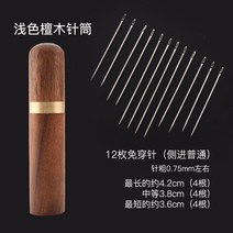 바느질함 733# 실 꿰지 않는 옷에는 실을 바늘이불을 꿰매다 다소미얼 Z, 연한 색 침통 + 12개 측진 일반