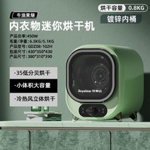 의류건조기 소형 미니 건조기5kg 빨래 전기 의류 건조로열티 스타 실내 의류 건조기 가정용, 06 c_05 AU
