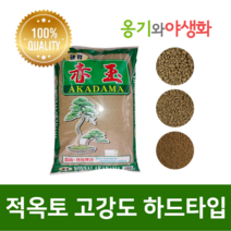 옹기와야생화 적옥토 중립 14L 고강도 하드타입 아카다마, 1개