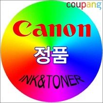 캐논 정품잉크 Pixma MP145 칼라(소용량) 9ml(C60386), 본상품선택