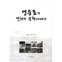 영등포의 정치와 문화이야기, 누리