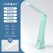 프리즘스탠드 와이드스탠드 샤오미 led 공부 조명 각도조절 길이조절 학생용 학습용 탁상, 그린/USB콘센트