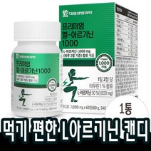L아르기닌 1000mg 아연 엽산 미네랄13종 부스터 엘아르지닌 약 1개월분