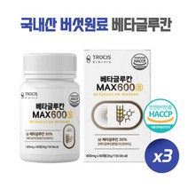 유산균 배양건조물 베타글루칸 함유 60정x3통 하루2정 유산균배양건조물 포도당 이소말트 밀크칼슘 덱스트린 산화아연 아버지 생일 60대 아빠 시어머니 생신 50대 여자 칠순, 본문참고, 본문참고