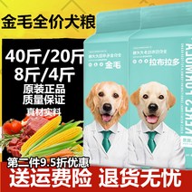 강아지 사료 캐리스타일 래브라도 리트리버 전용 대형 개 골든 유 성견 살을 찌우다 40 2278783492, 6개 월 이상, 래브라도 리트리버 전 기간 하운드 2