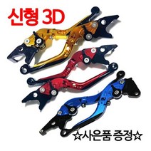 KR모터스 코멧250레버 코멧650레버 GT250레바 GT650레바 코멧레버 엑시브N홀딩레버 절삭레바 3D조절식 튜닝브레이크 6단조절식 브레이크손잡이 코멧 GT 250 650 레바, 쿠/코멧250/650엑시브N/3D폴딩 블루, +밸브캡