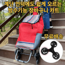시장바구니 캐리어 바퀴달린 세바퀴 방수 장바구니 마트 쇼핑 장보기캐리어 휴대용 핸드 핸디 카트 계단 언덕 경사 손수레 운반카트 끄는, 블랙