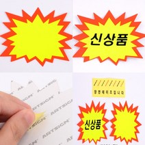 톱니모양 쇼카드 6매 쇼카드POP 마트POP 세일POP 가격POP, 공백