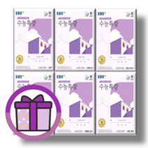 수능특강 사회문화 정치와법 생활과윤리와사상 정치와법 한국사 세계사 지리 동아시아사 (EBS 2023/볼펜선물), EBS 수능특강, 국어영역, EBS 수능특강 국어 문학 (2024수능대비)