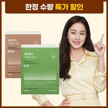 [한정수량 임박특가] [세리박스] 가벼운 효소 곡물맛 매실맛 2종 택 1, 가벼운 효소 매실맛 1개월분