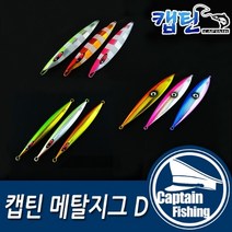 캡틴피싱 캡틴메탈지그D 350g 400g 450g 부시리 방어 대구, D4(형광실버)